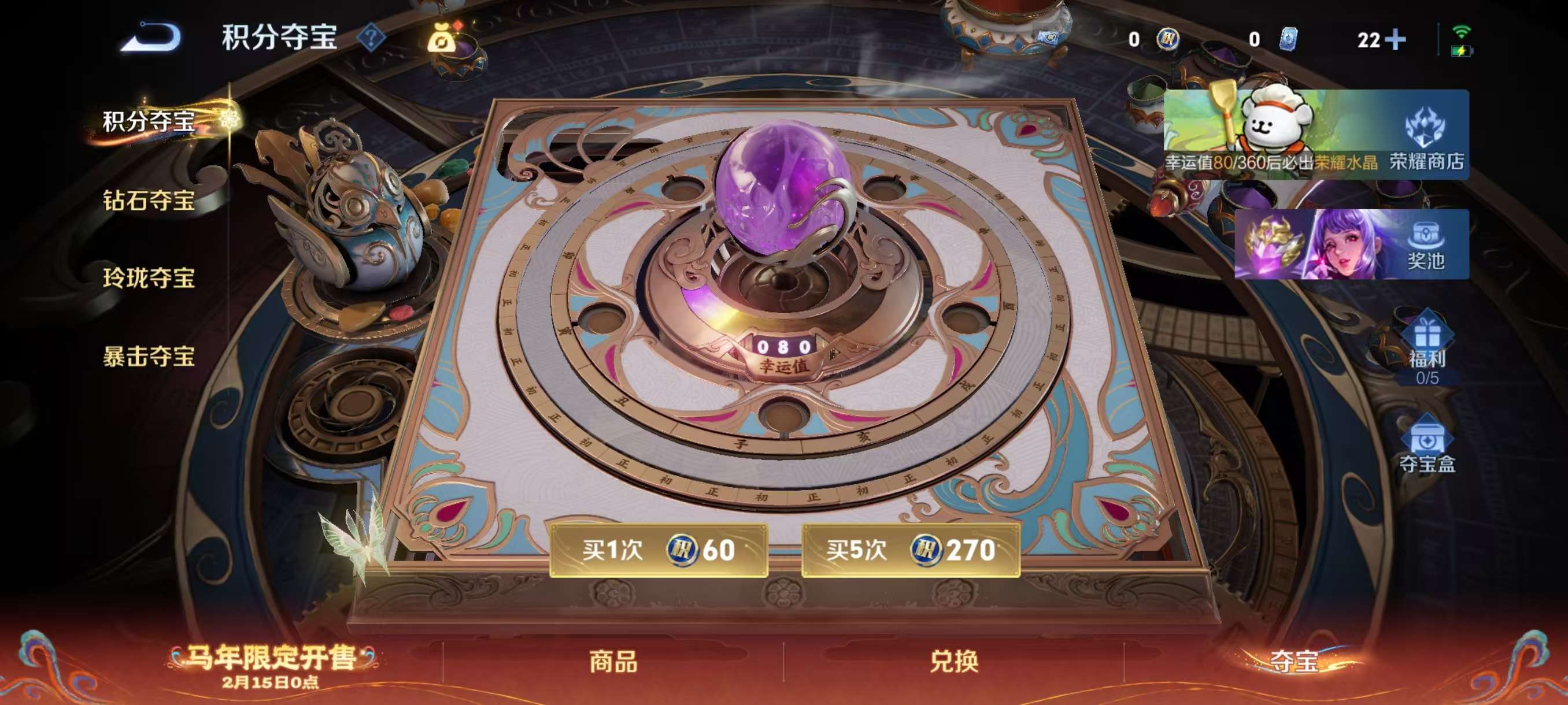 WZCMW4158954王者荣耀账号详情图4