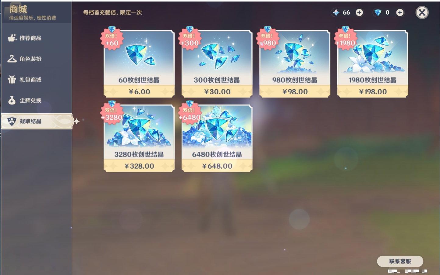 YSMK42231原神账号详情图12