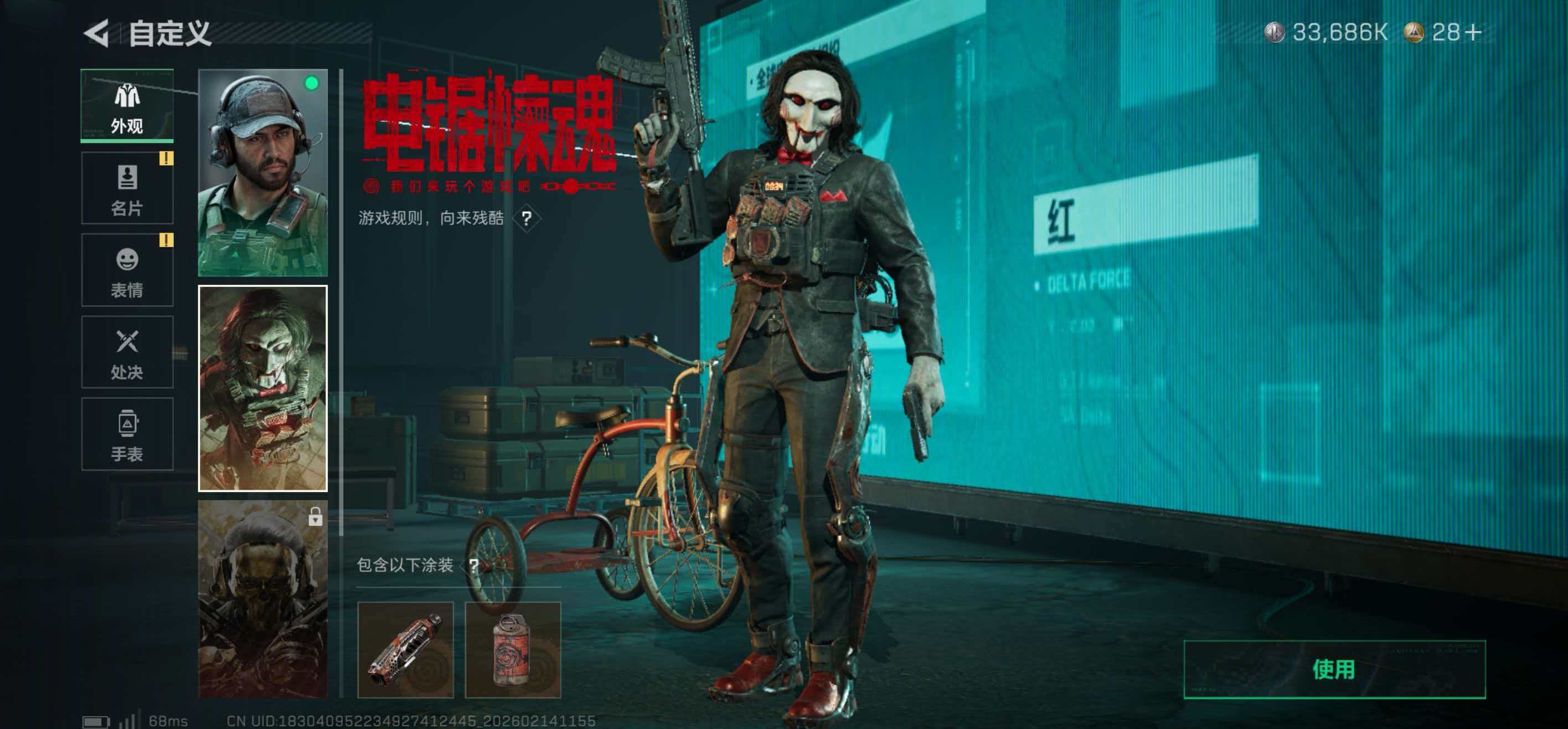 SJZCMW445093三角洲行动账号详情图9