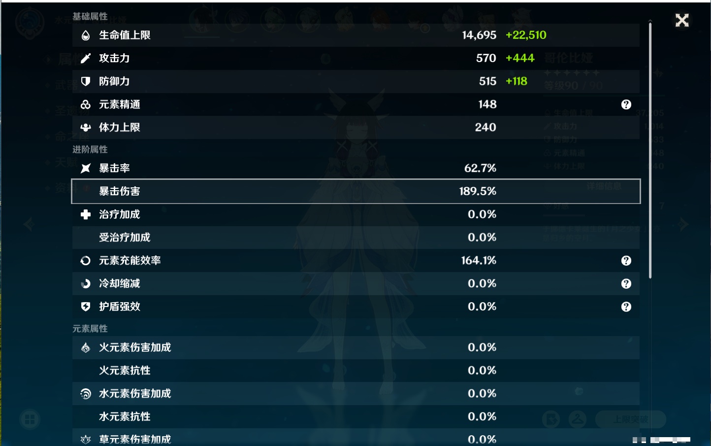 YSMK42233原神账号详情图49