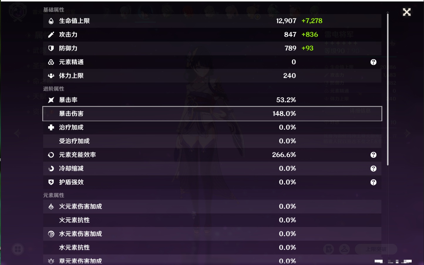 YSMK42242原神账号详情图24