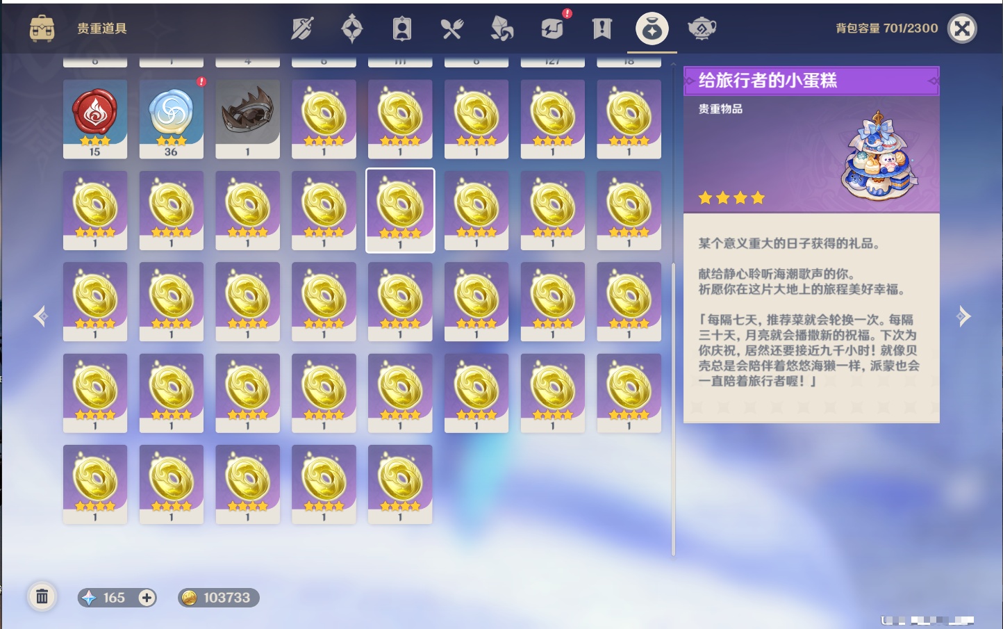 YSMK42229原神账号详情图19