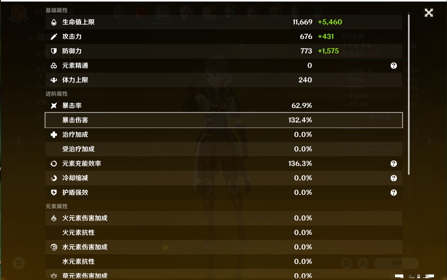 YSMK42242原神账号详情图57