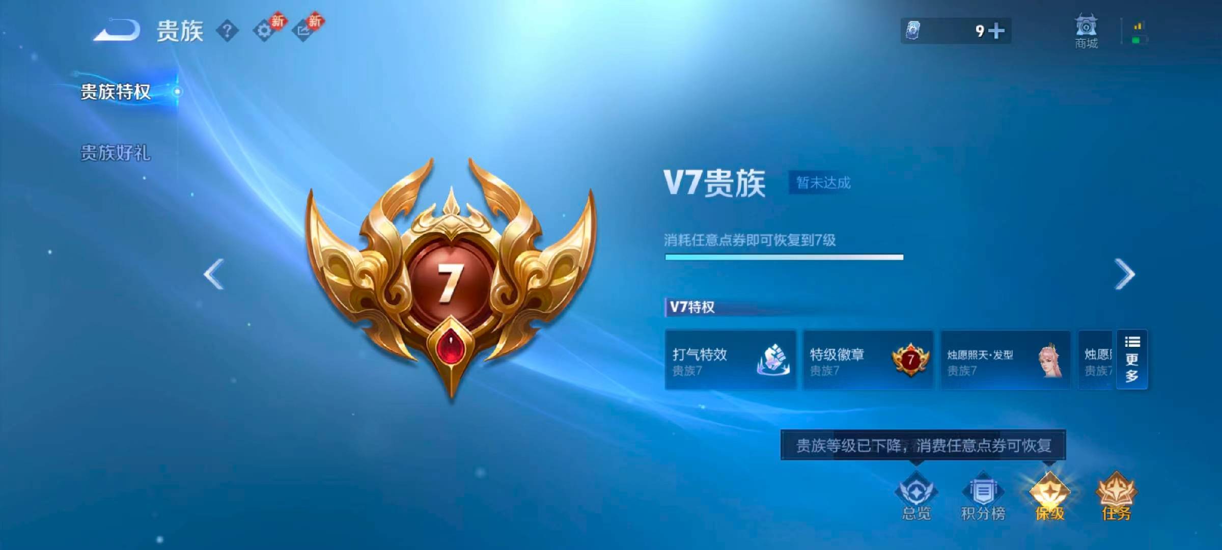 WZCMW4160847王者荣耀账号详情图5