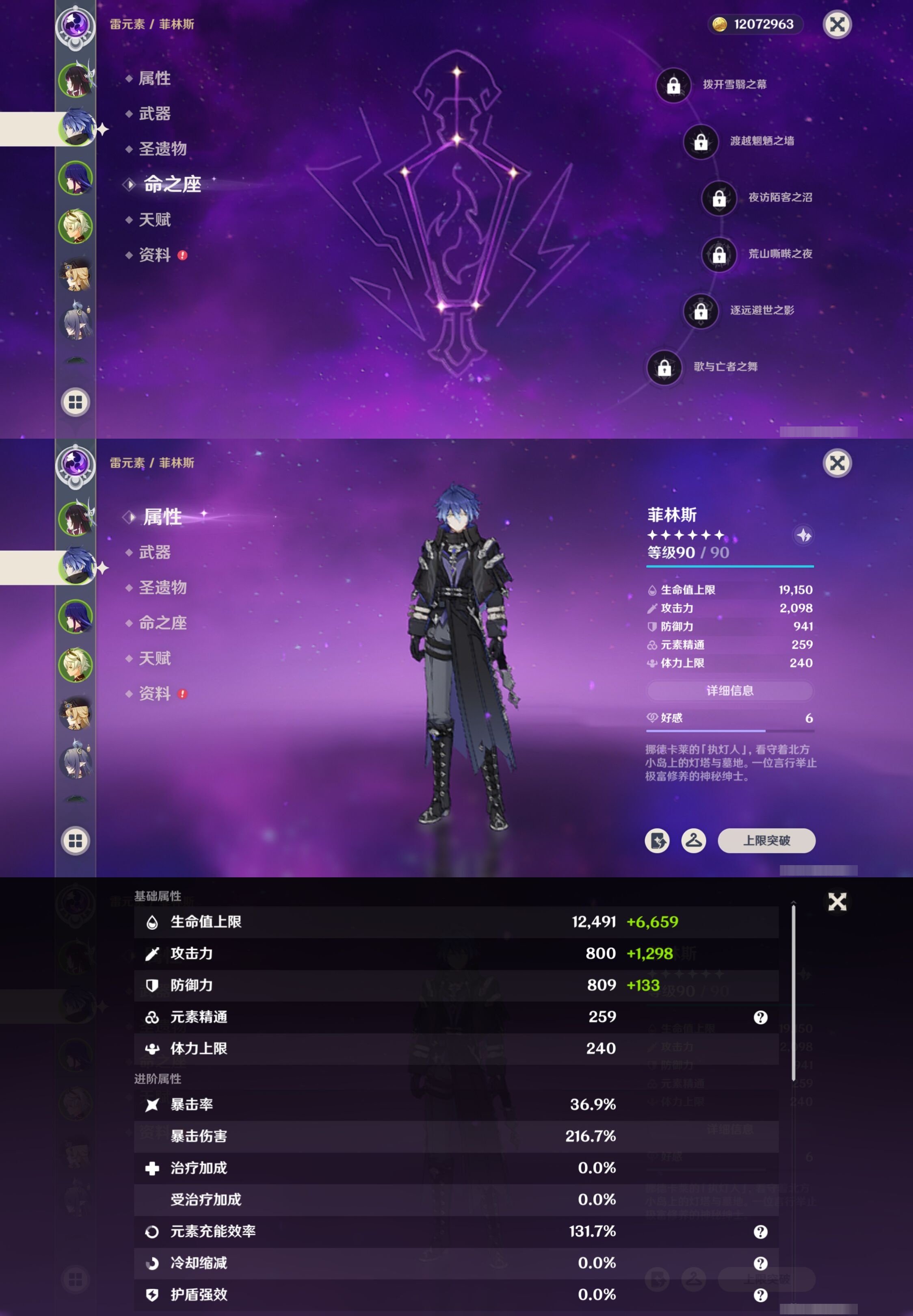 YSMK42289原神账号详情图10