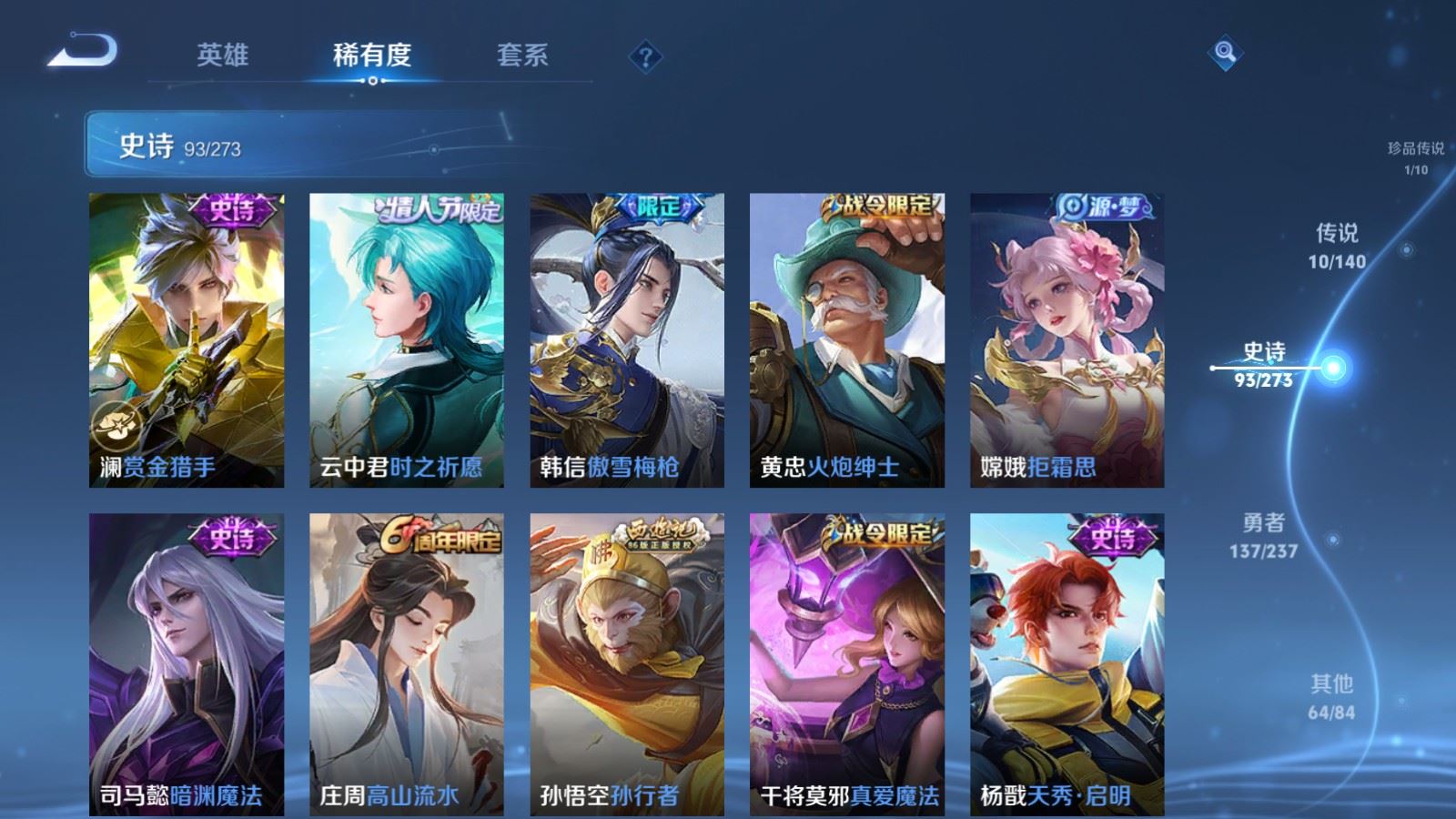 WZCMW4165886王者荣耀账号详情图12