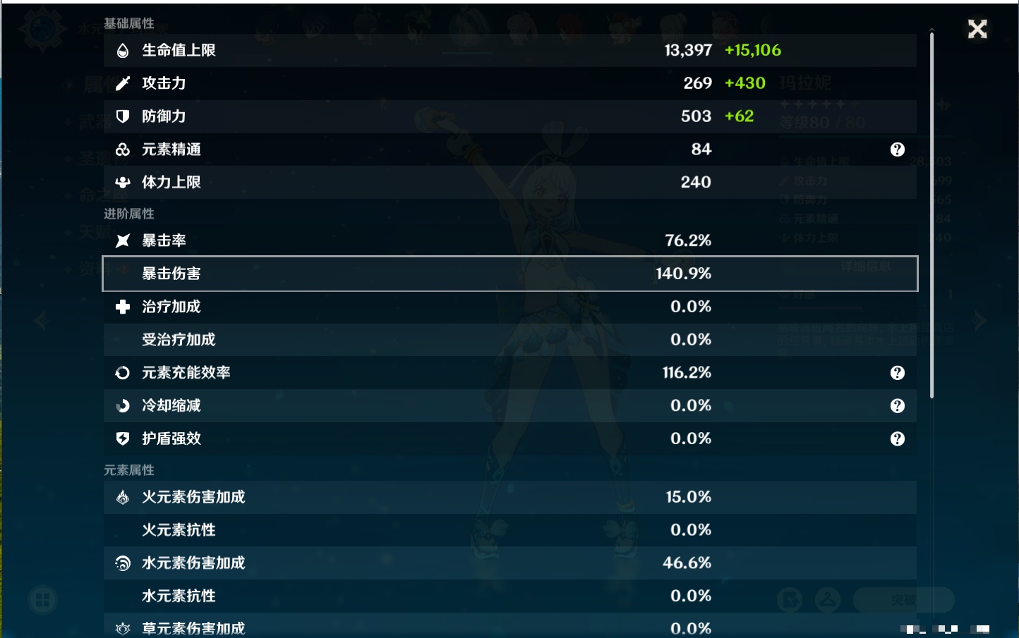 YSMK42266原神账号详情图63