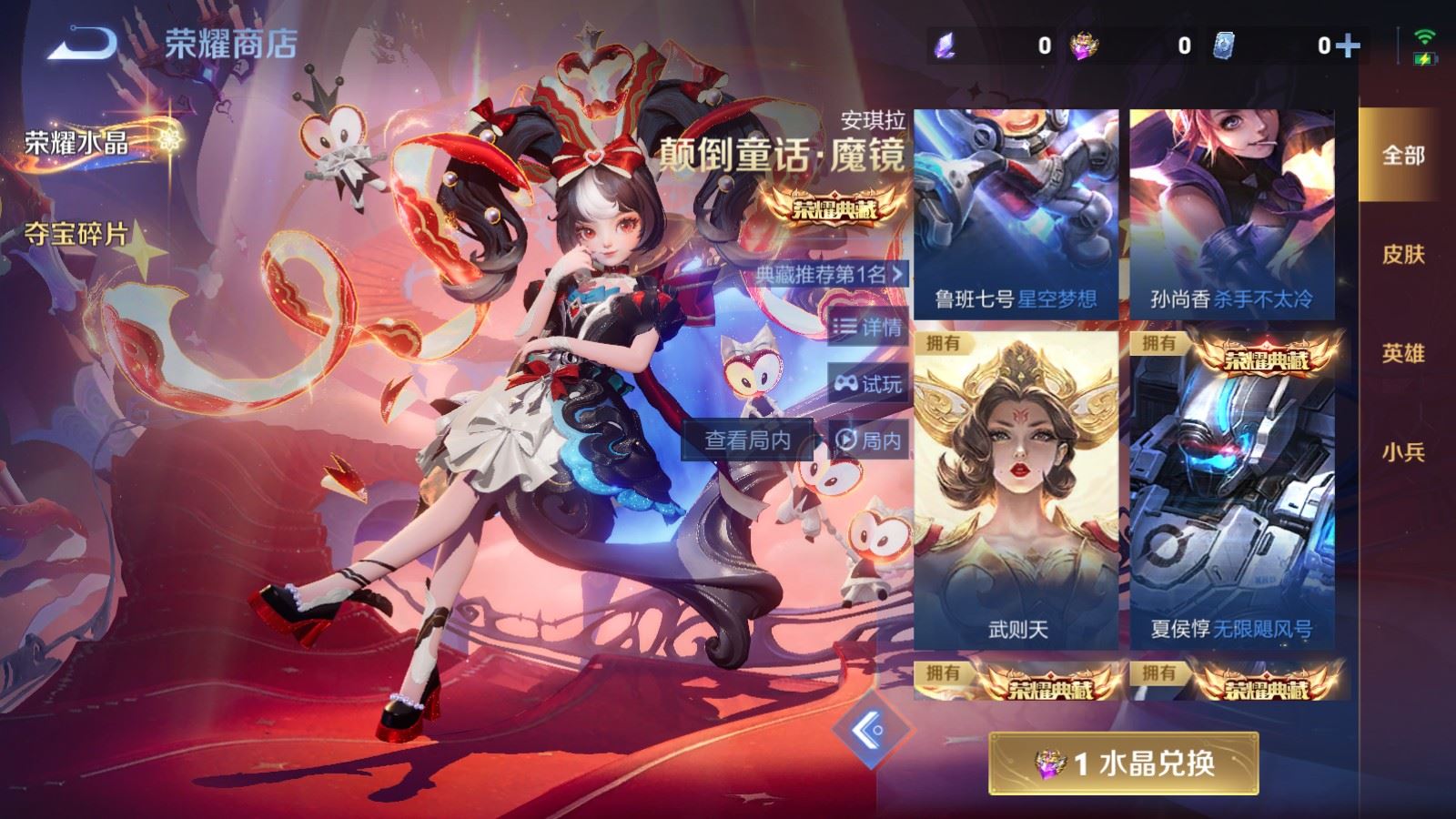 WZCMW4207254王者荣耀账号详情图33