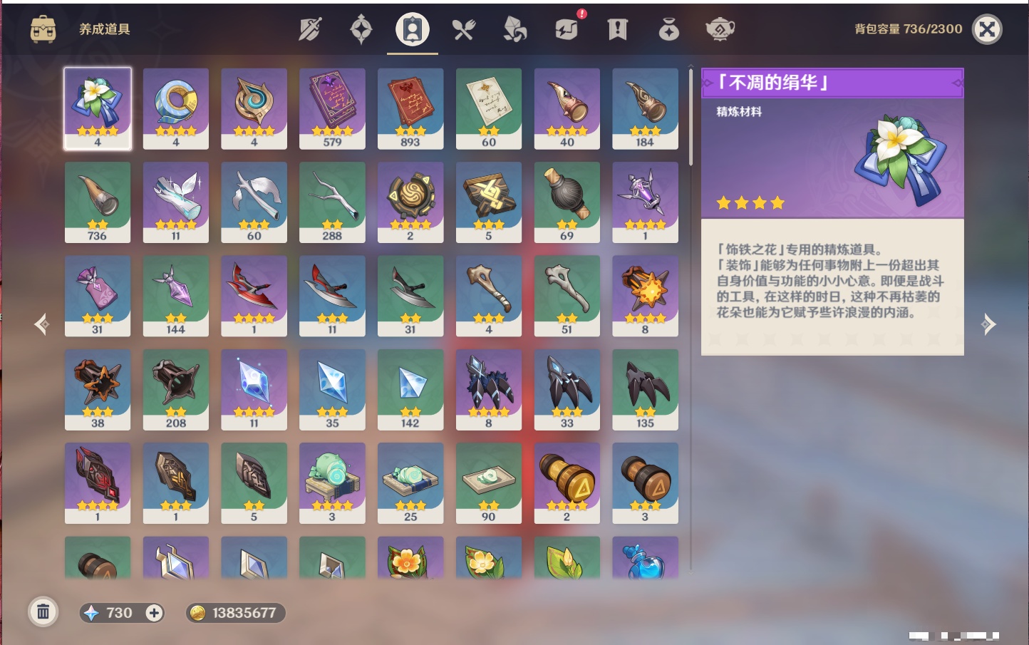 YSMK42275原神账号详情图25