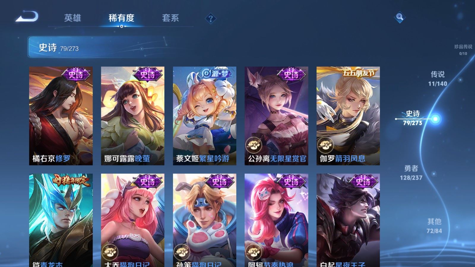 WZCMW4163277王者荣耀账号详情图14 WZCMW4163277王者荣耀账号详情图14