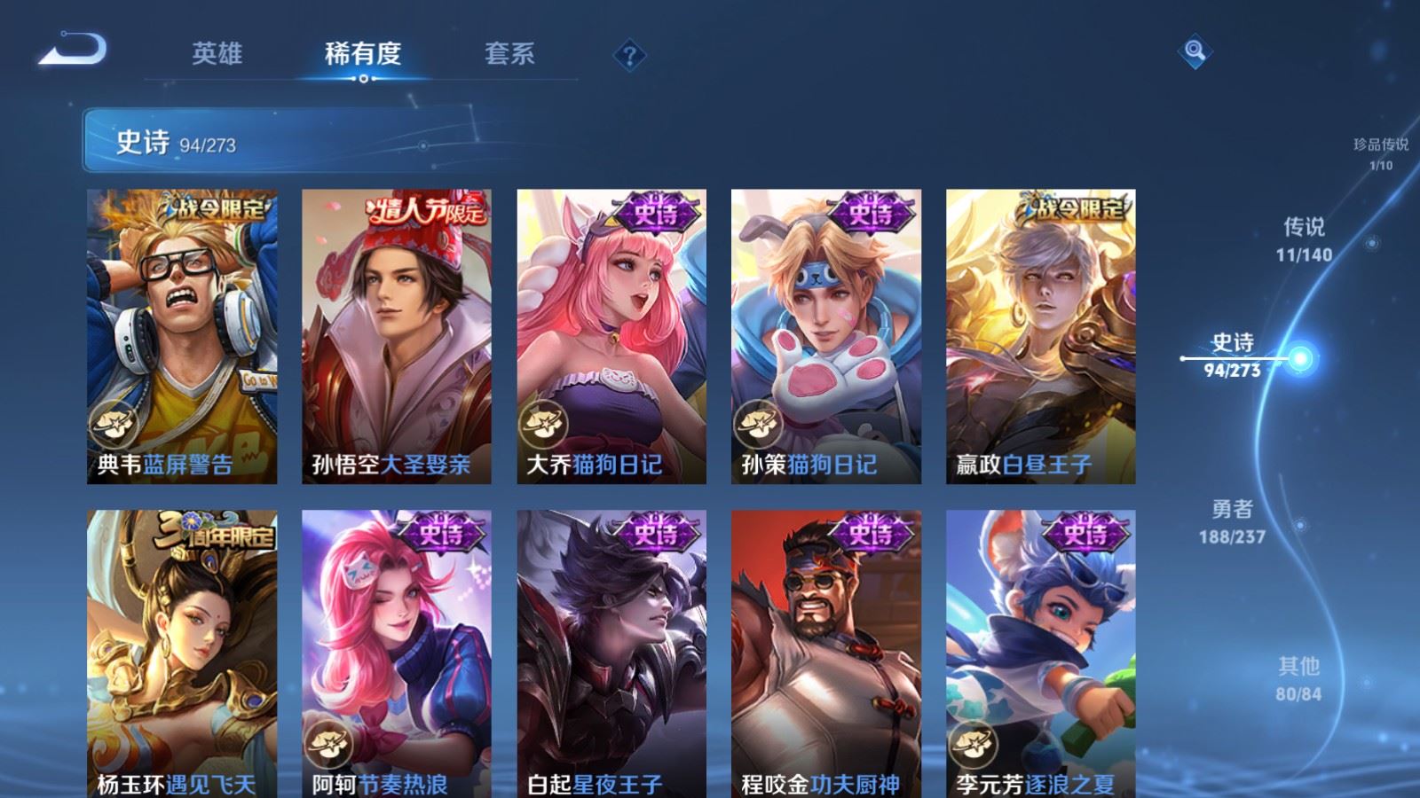 WZCMW4163413王者荣耀账号详情图15 WZCMW4163413王者荣耀账号详情图15