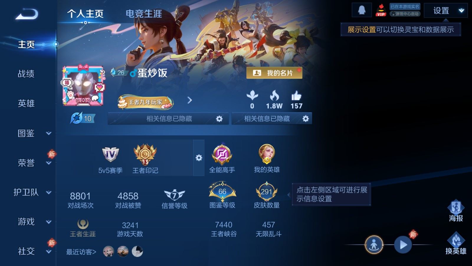 WZCMW4163271王者荣耀账号详情图2 WZCMW4163271王者荣耀账号详情图2