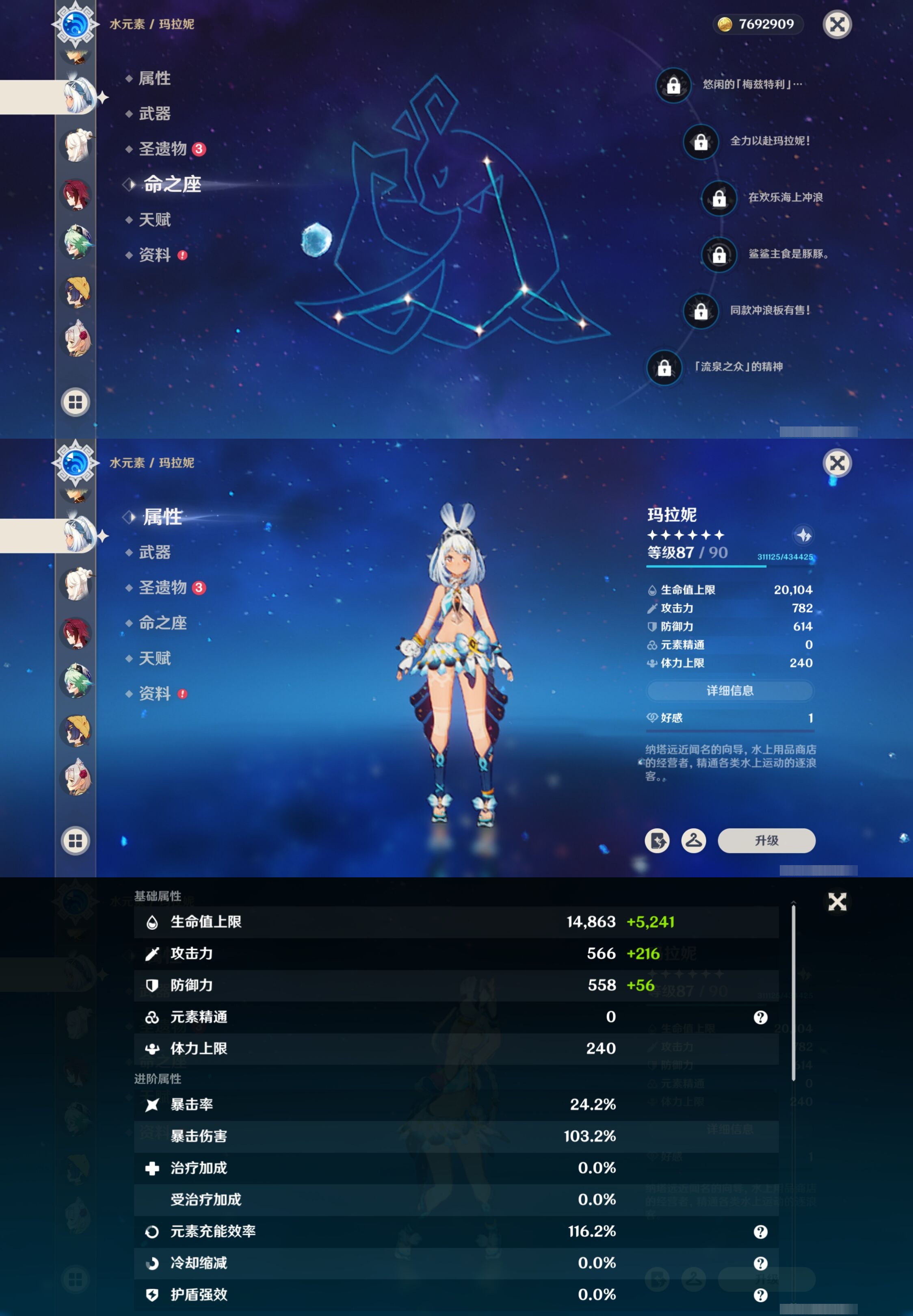 YSMK42283原神账号详情图16