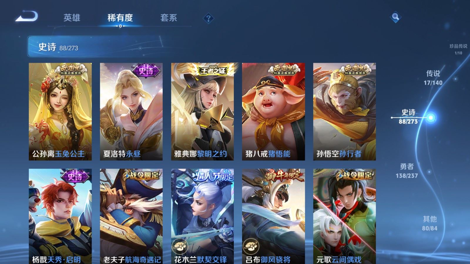 WZCMW4165875王者荣耀账号详情图12