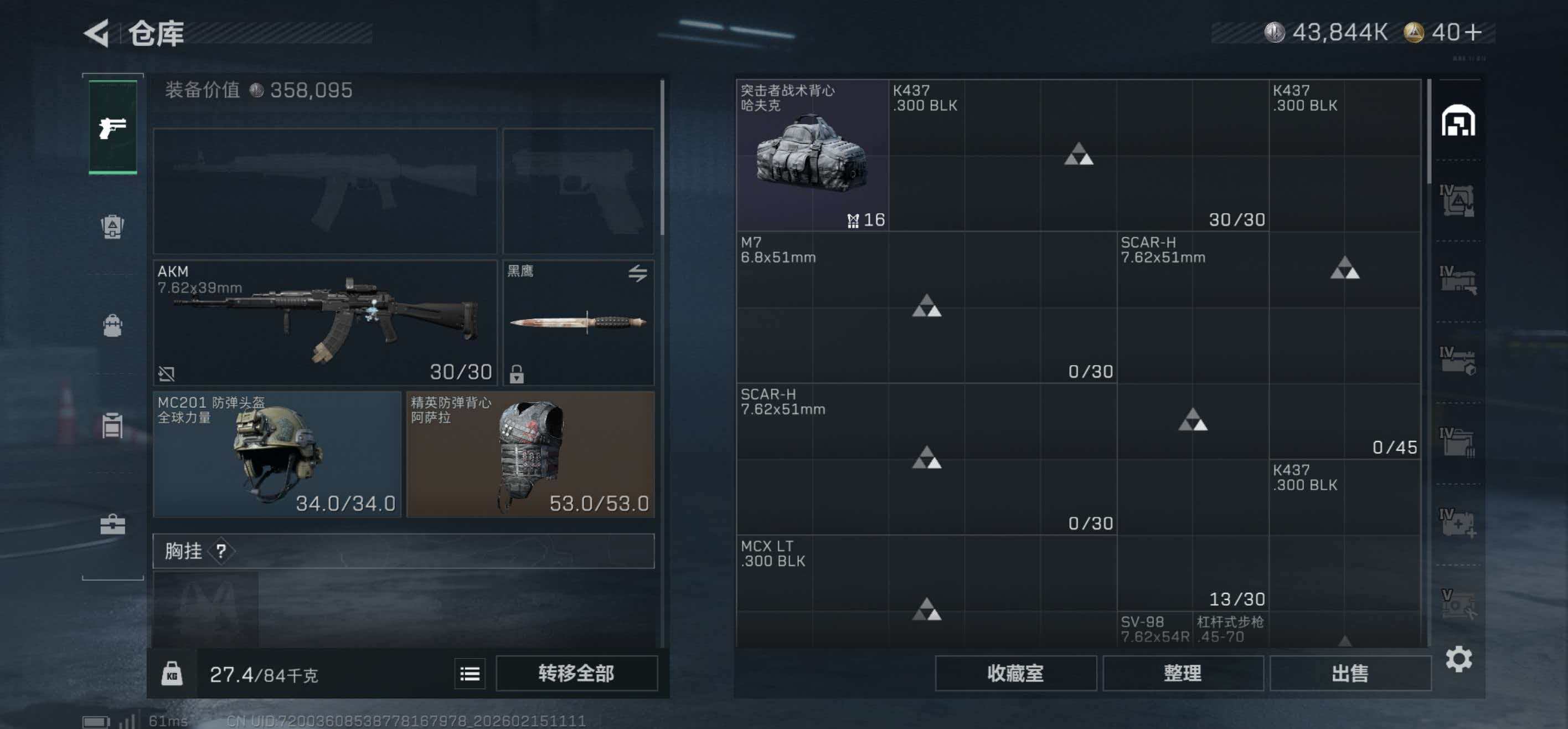 SJZCMW445683三角洲行动账号详情图6