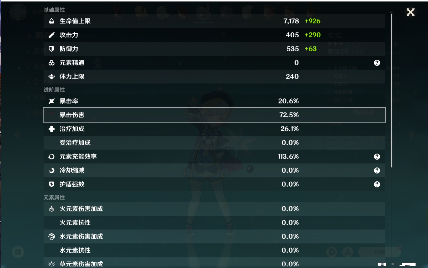 YSMK42265原神账号详情图26