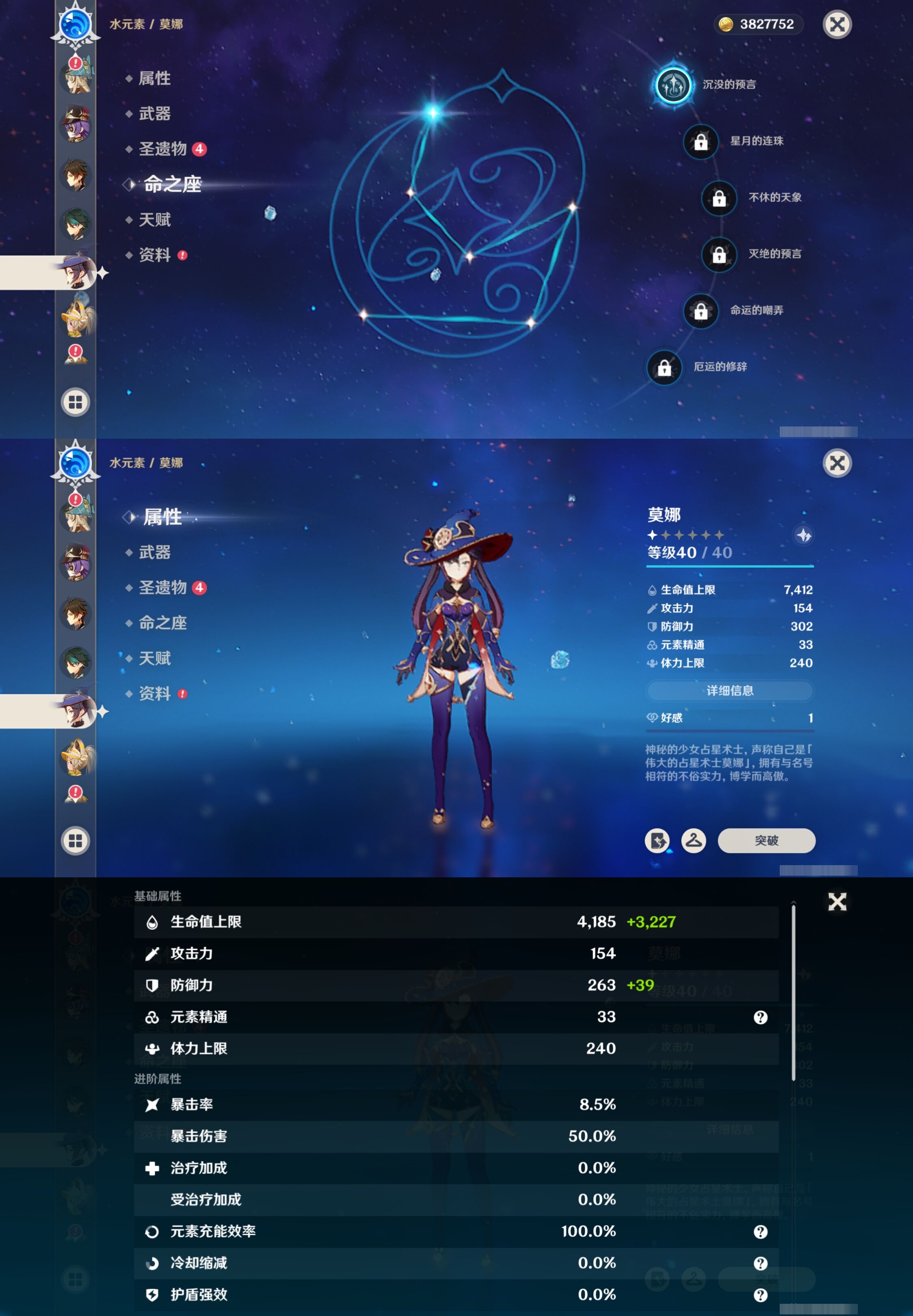 YSMK42277原神账号详情图29