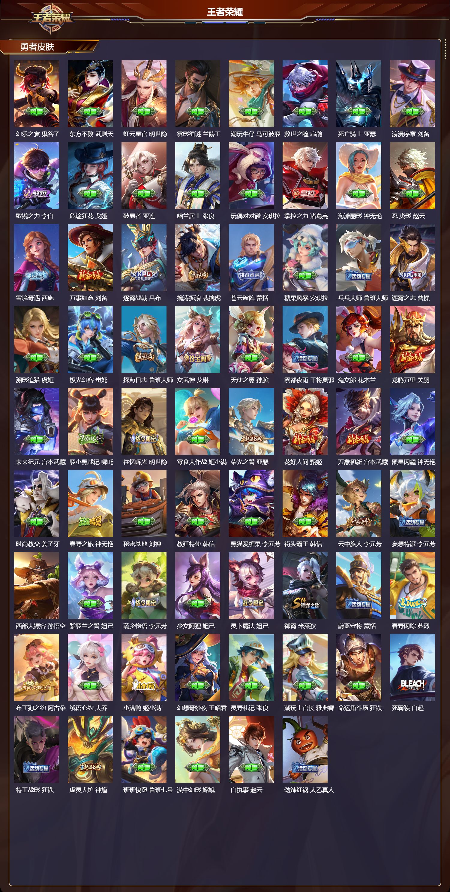 WZCMW4160984王者荣耀账号详情图8 WZCMW4160984王者荣耀账号详情图8