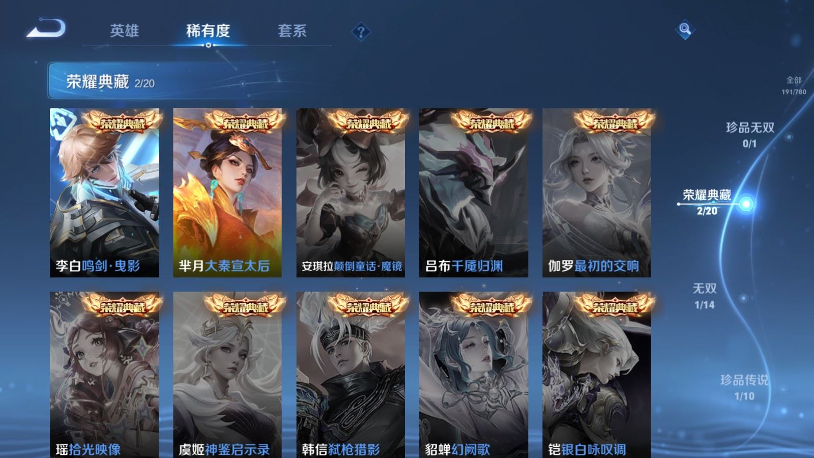 WZCMW4165892王者荣耀账号详情图6 WZCMW4165892王者荣耀账号详情图6