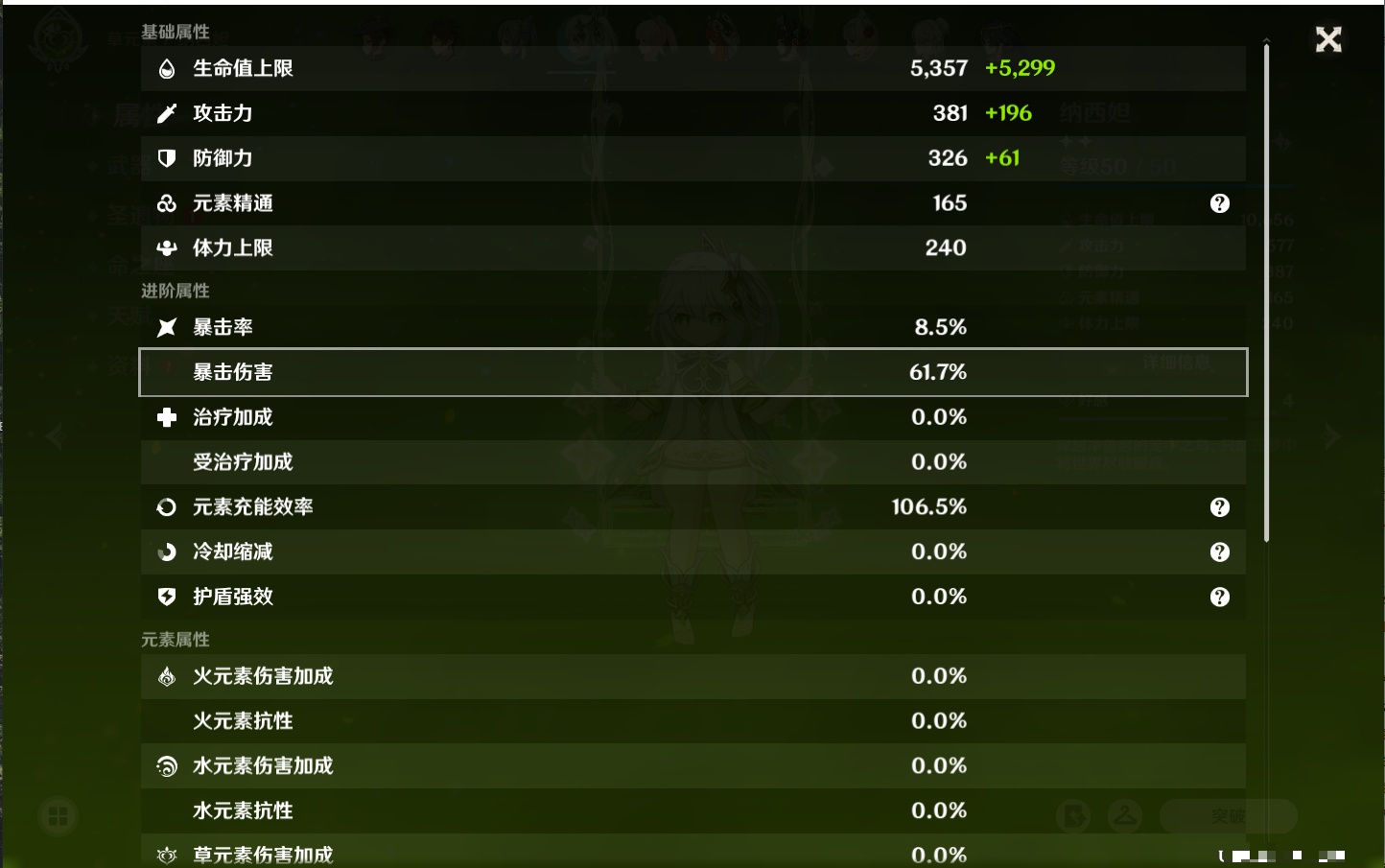 YSMK42264原神账号详情图42