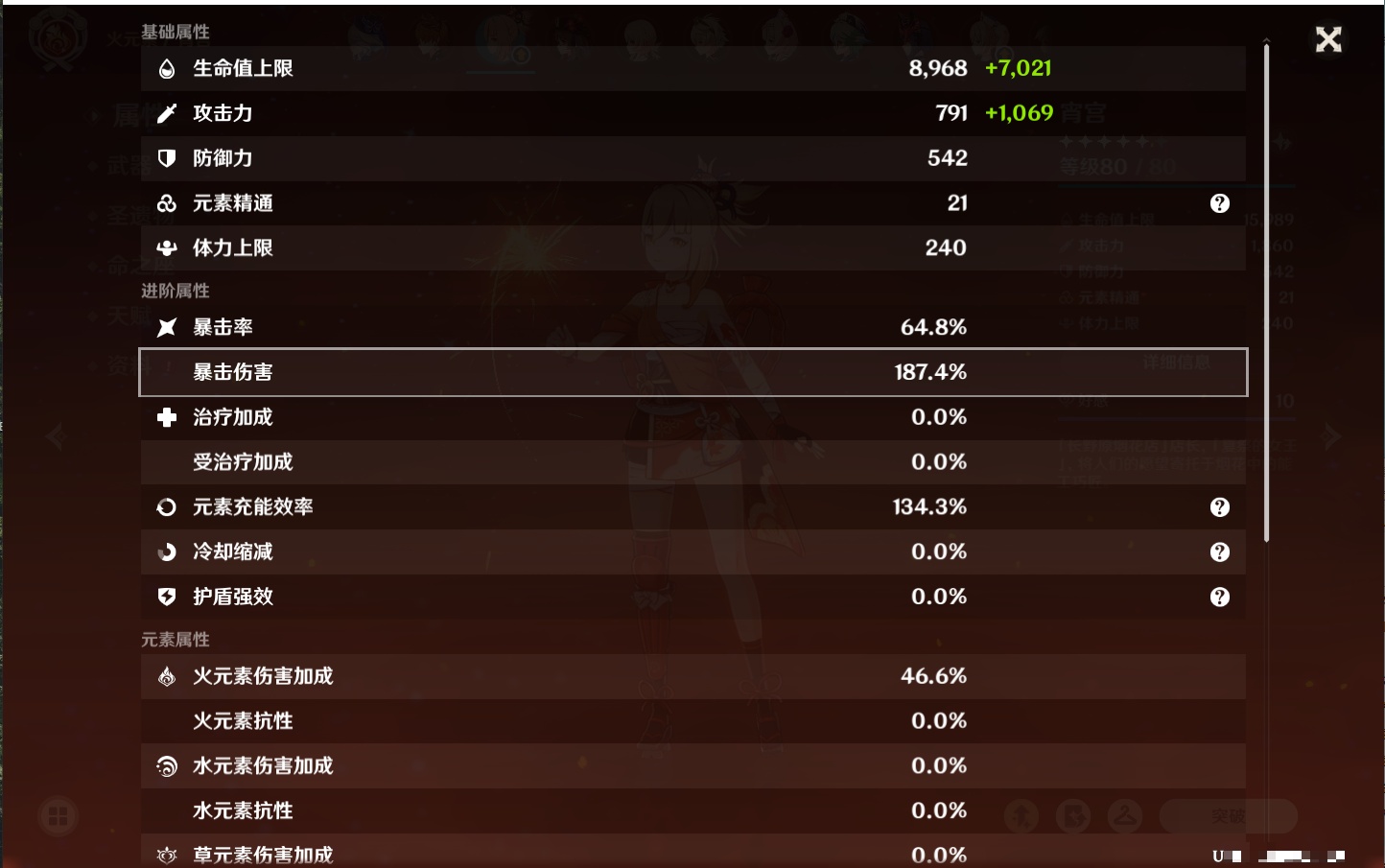 YSMK42278原神账号详情图25