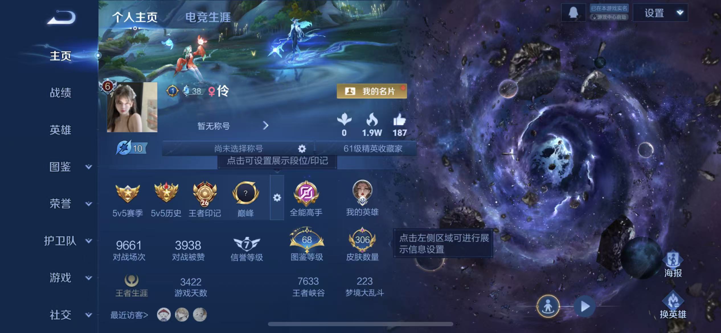 WZCMW4160700王者荣耀账号详情图2