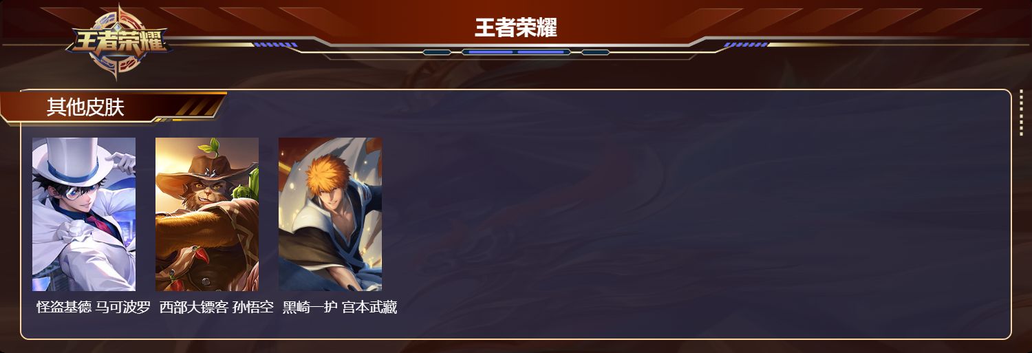 WZCMW4161070王者荣耀账号详情图10 WZCMW4161070王者荣耀账号详情图10