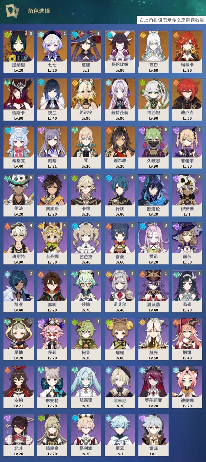 YSMK42285原神账号详情图3