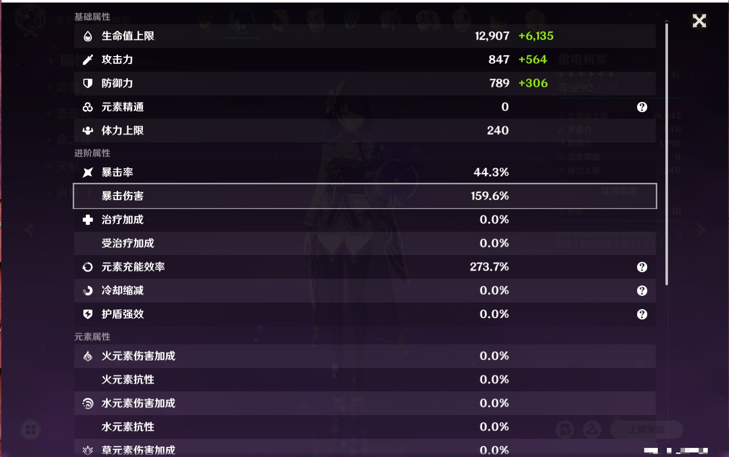 YSMK42275原神账号详情图11