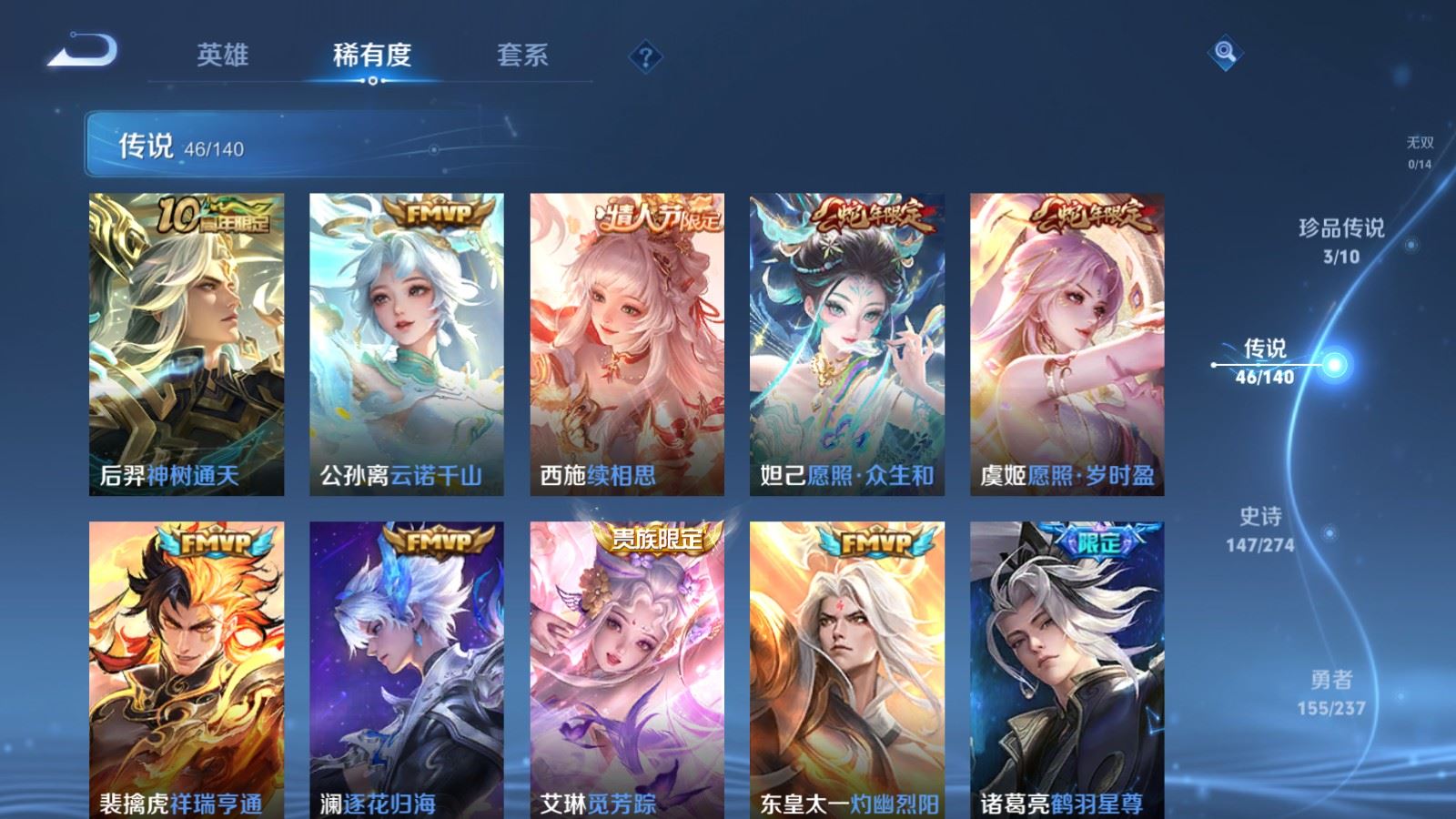 WZCMW4207254王者荣耀账号详情图7