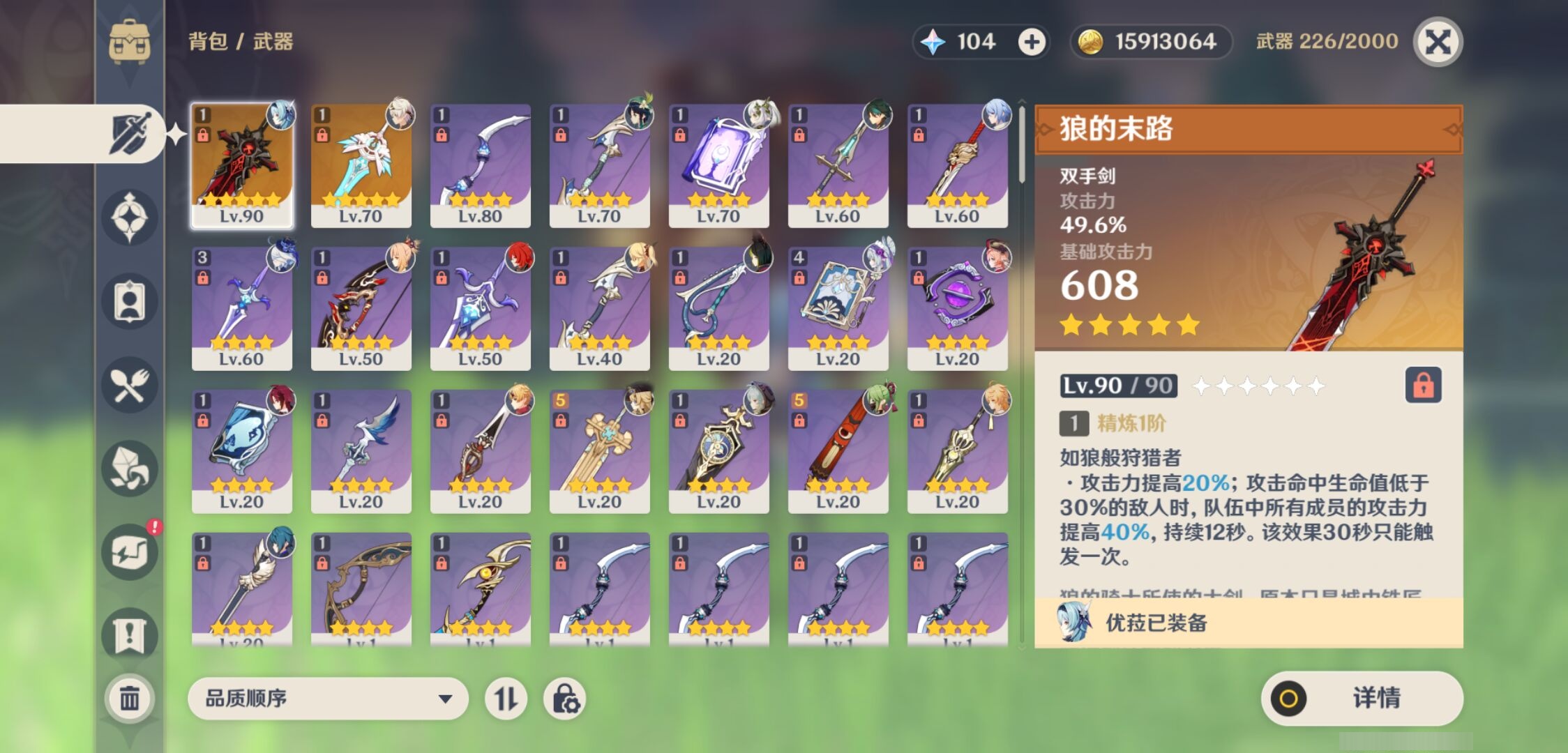 YSMK42281原神账号详情图4