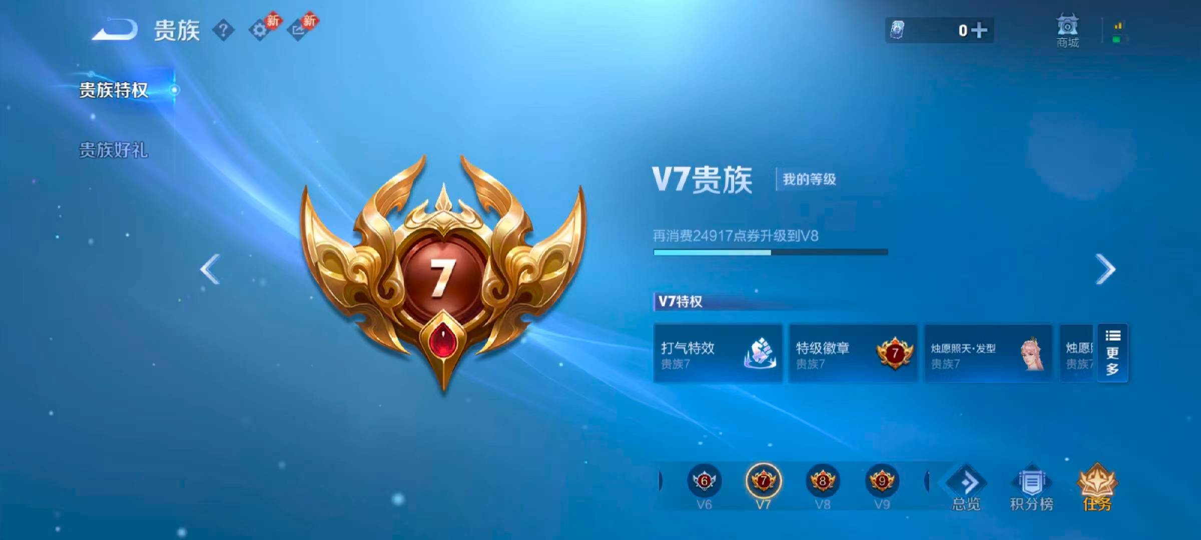 WZCMW4160709王者荣耀账号详情图5 WZCMW4160709王者荣耀账号详情图5