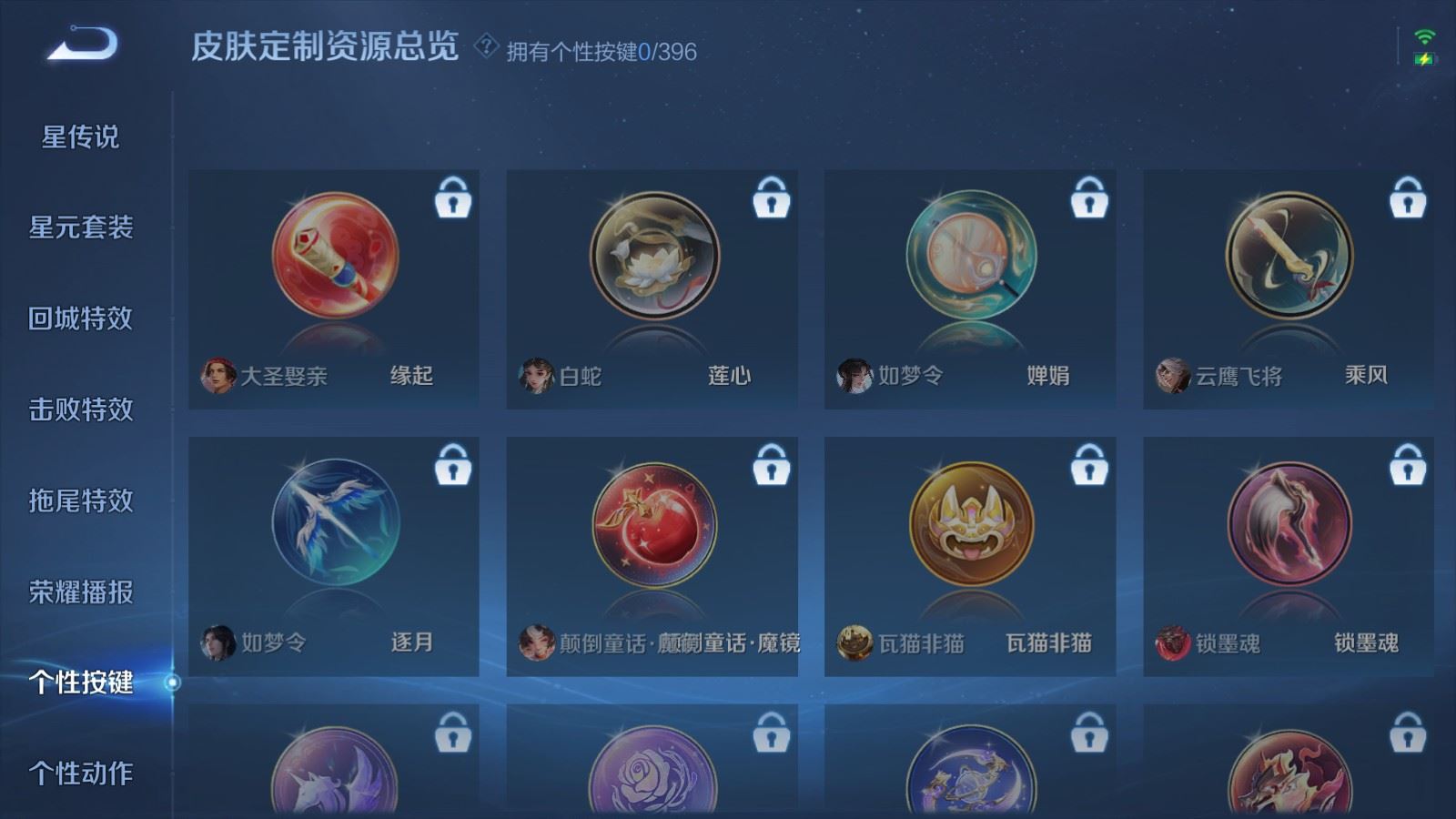 WZCMW4163470王者荣耀账号详情图18