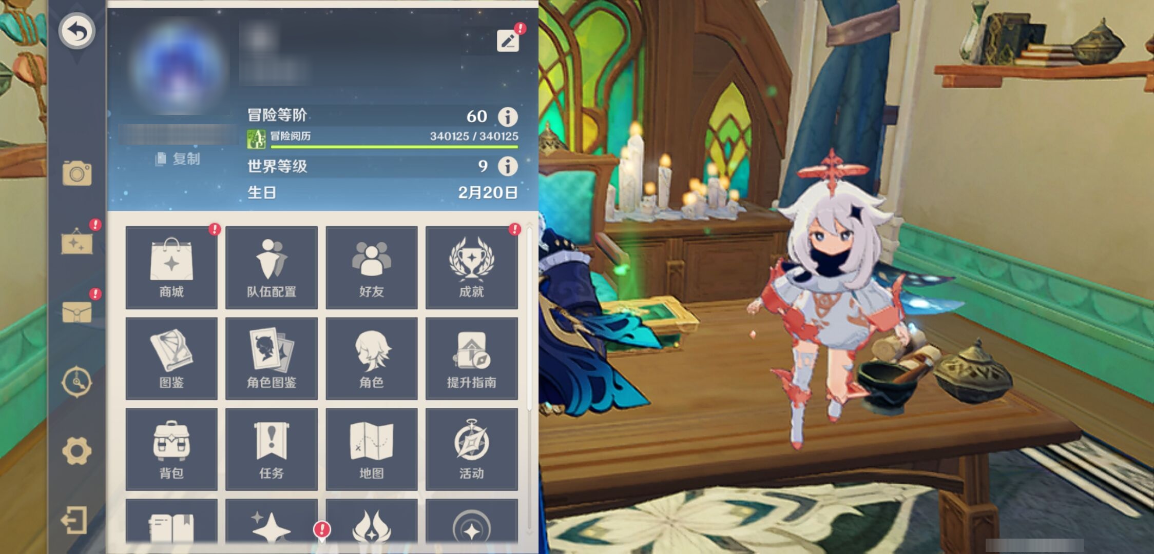 YSMK42272原神账号详情图6