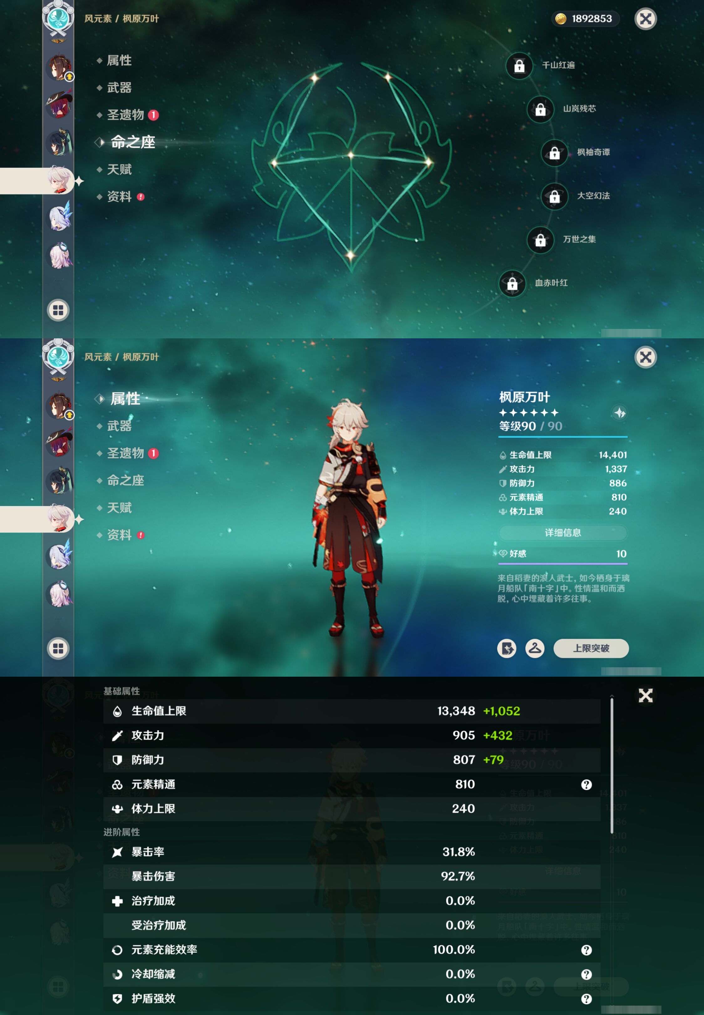 YSMK42279原神账号详情图18