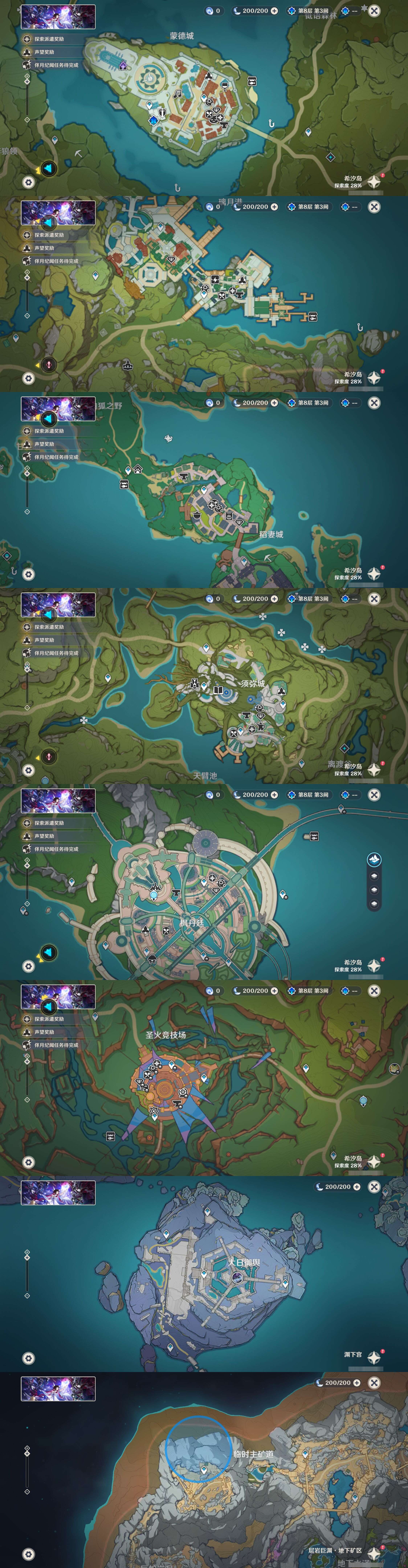 YSMK42271原神账号详情图29