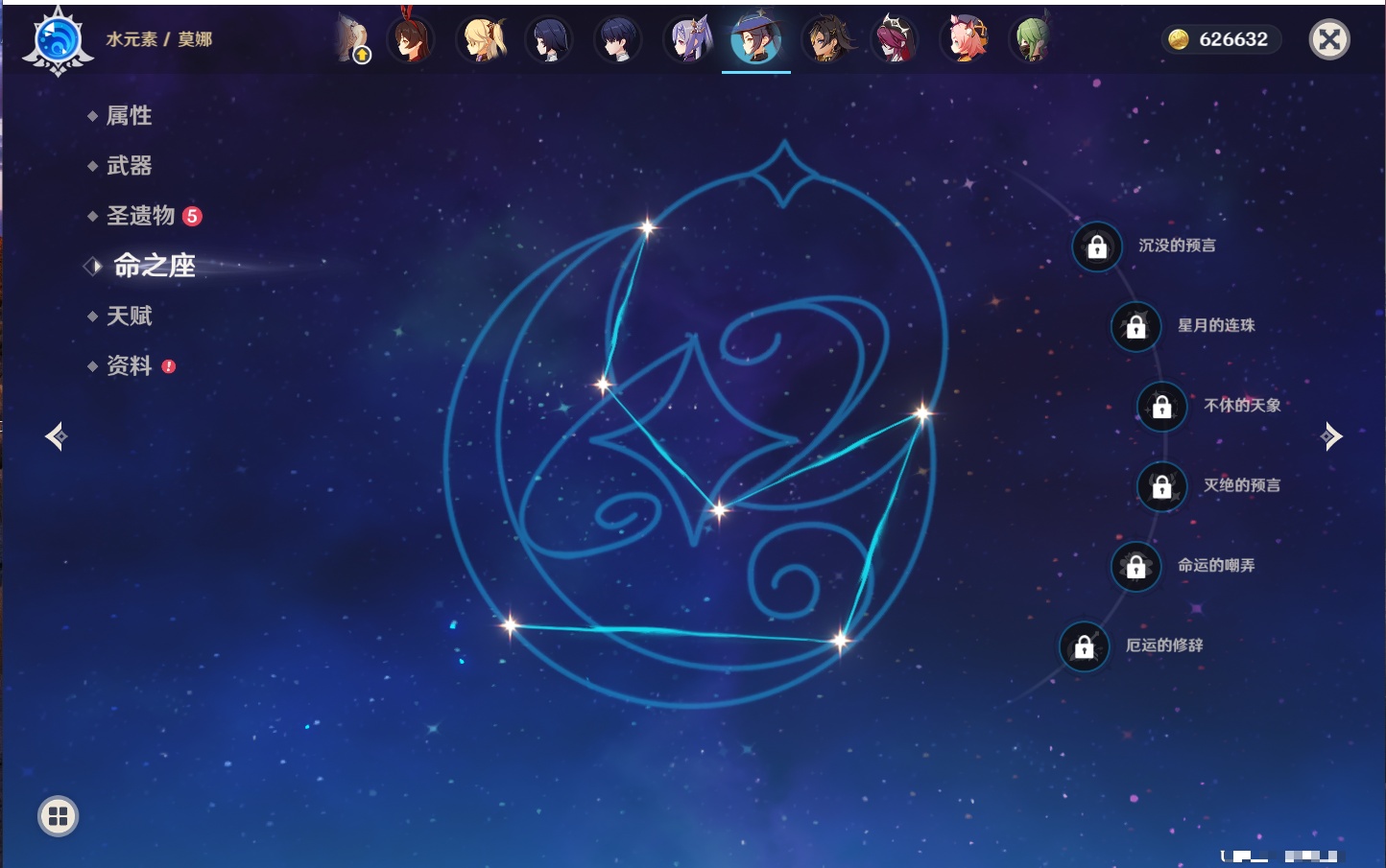 YSMK42276原神账号详情图22