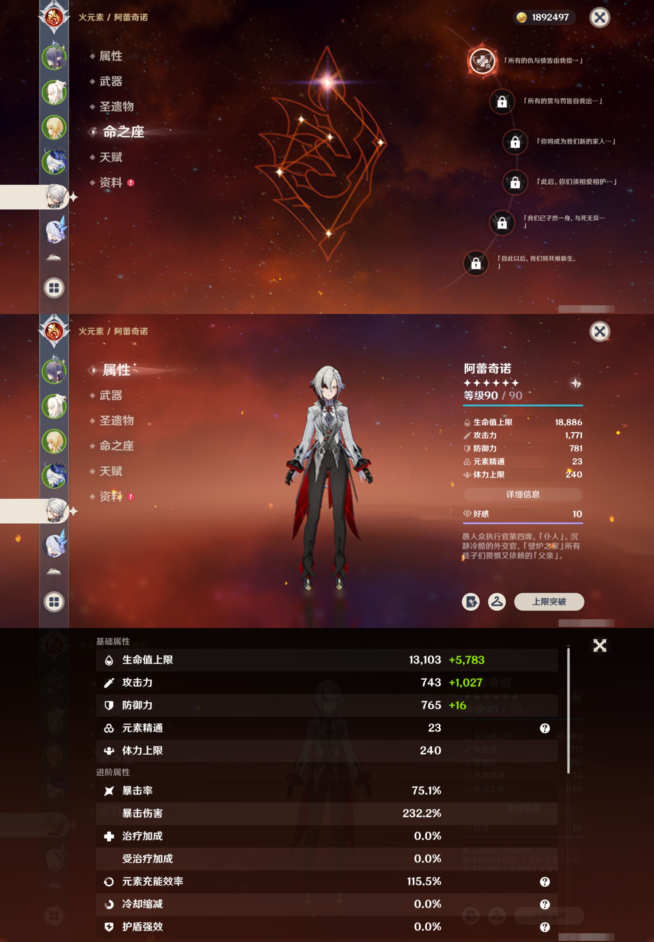 YSMK42274原神账号详情图11