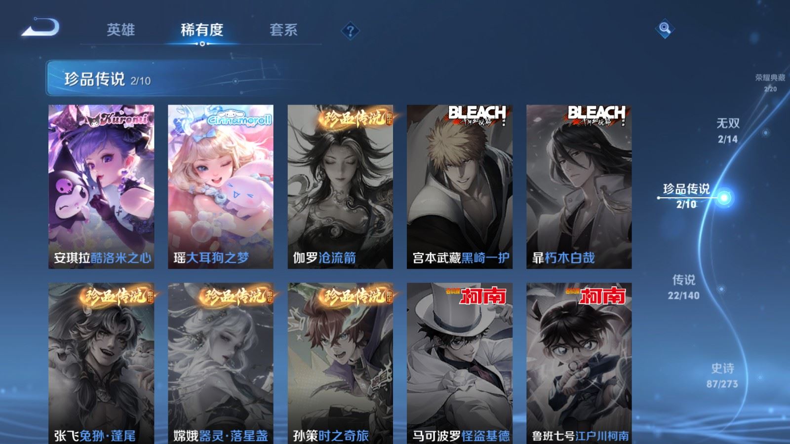 WZCMW4165877王者荣耀账号详情图11