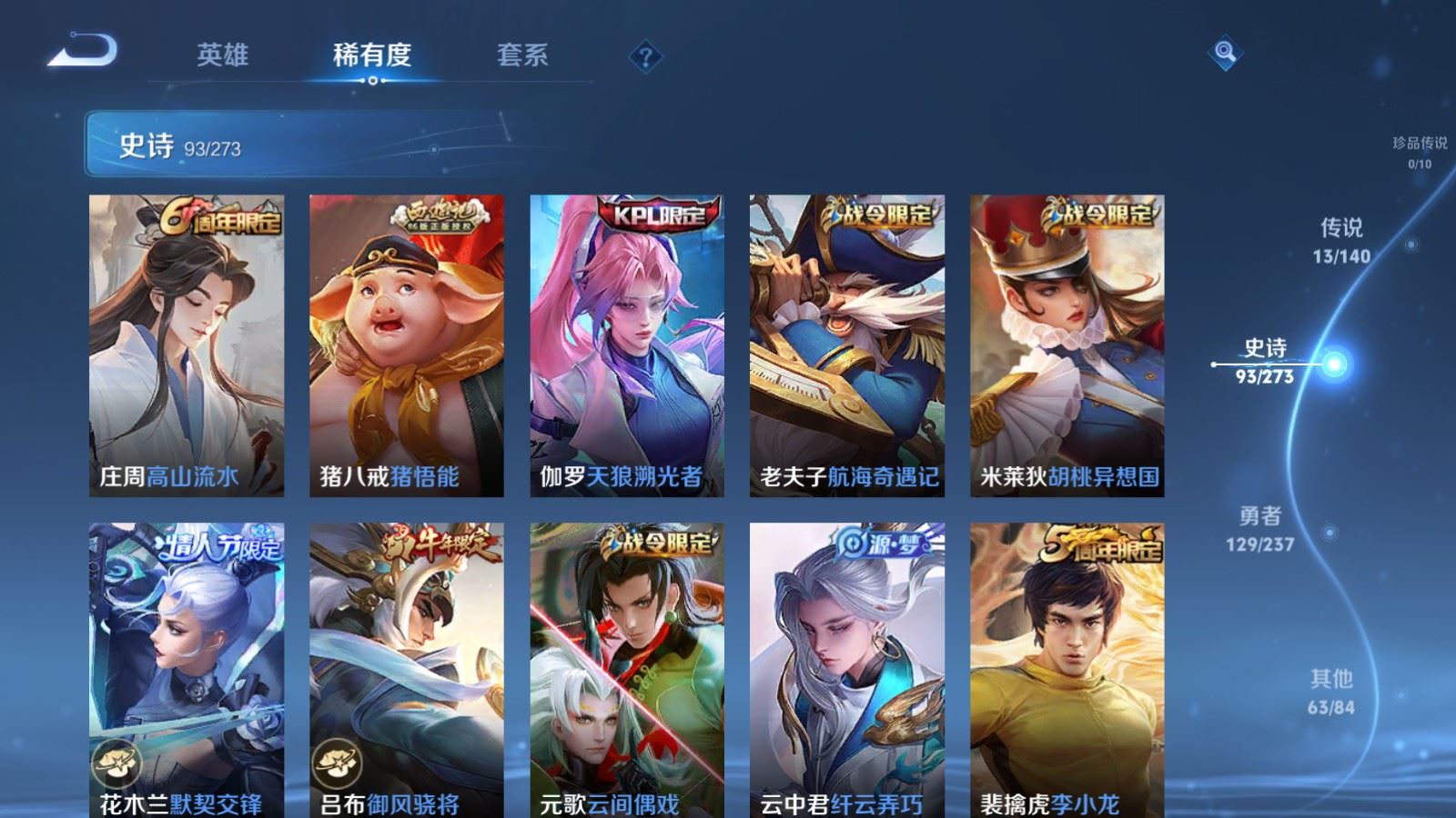 WZCMW4163284王者荣耀账号详情图11