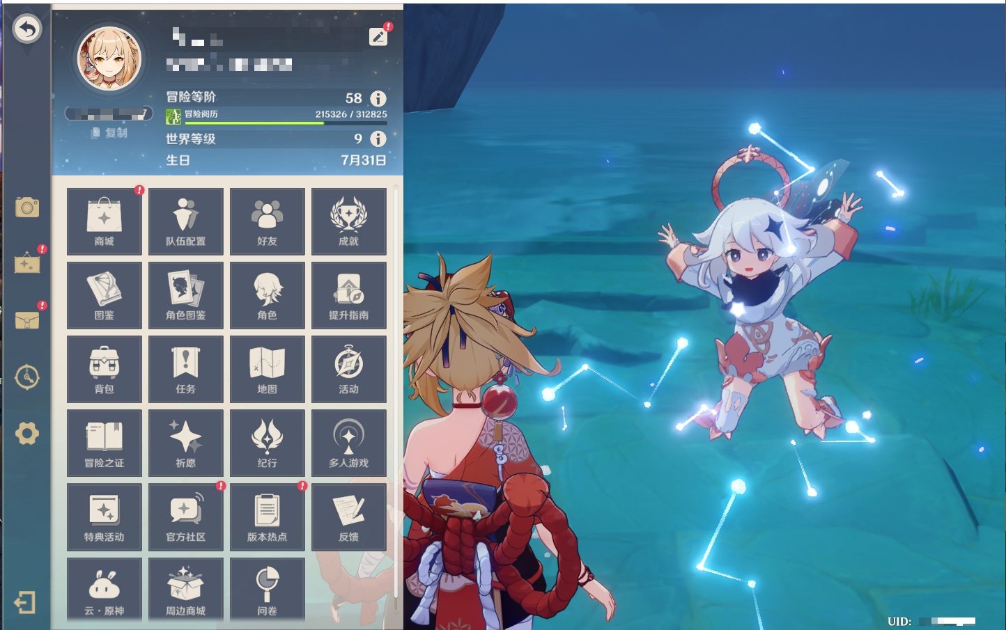 YSMK42265原神账号详情图39