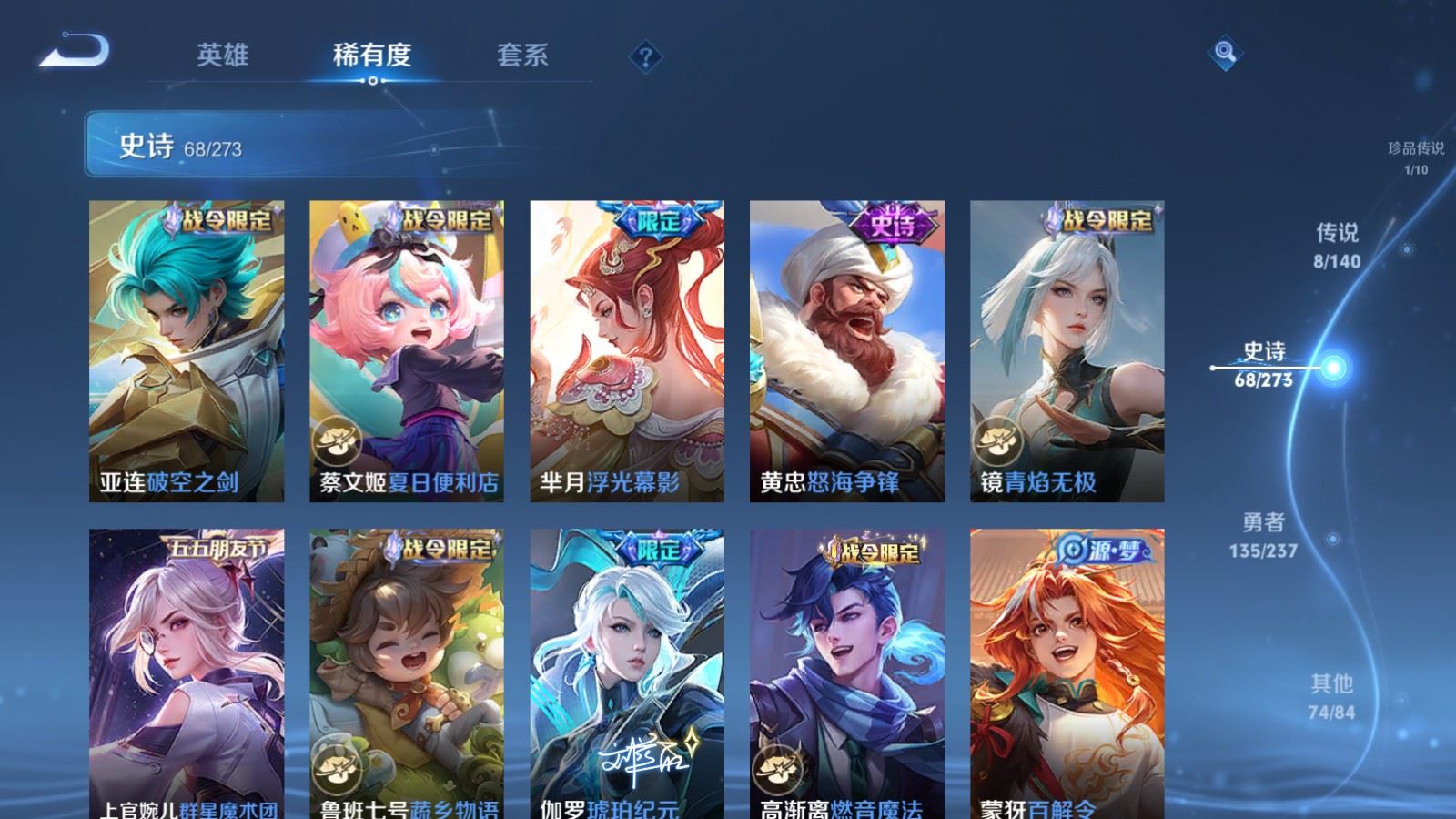 WZCMW4165866王者荣耀账号详情图10 WZCMW4165866王者荣耀账号详情图10