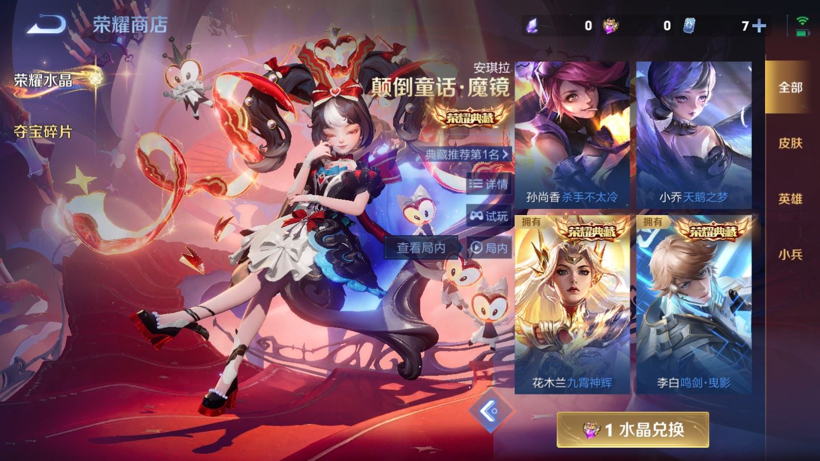 WZCMW4163461王者荣耀账号详情图23 WZCMW4163461王者荣耀账号详情图23