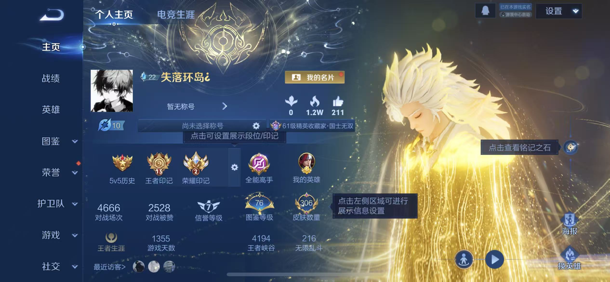 WZCMW4160727王者荣耀账号详情图2 WZCMW4160727王者荣耀账号详情图2