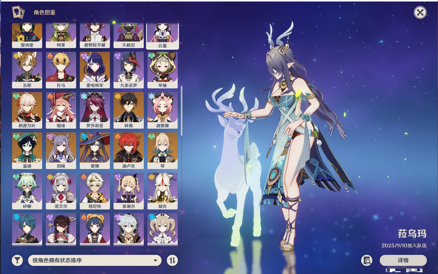 YSMK42276原神账号详情图58