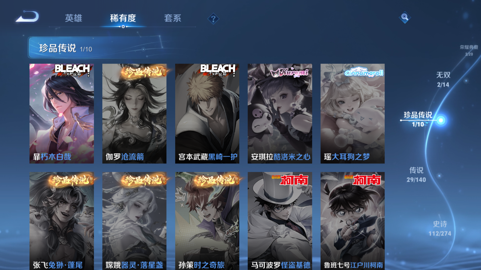 WZCMW4165898王者荣耀账号详情图8 WZCMW4165898王者荣耀账号详情图8