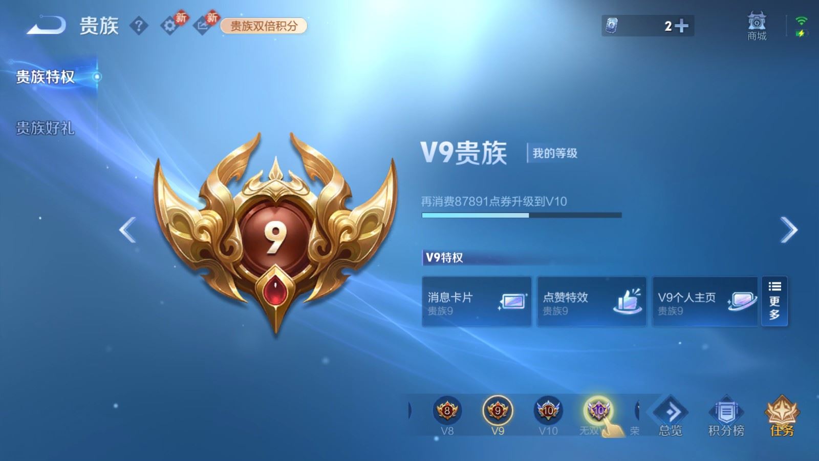 WZCMW4165877王者荣耀账号详情图21