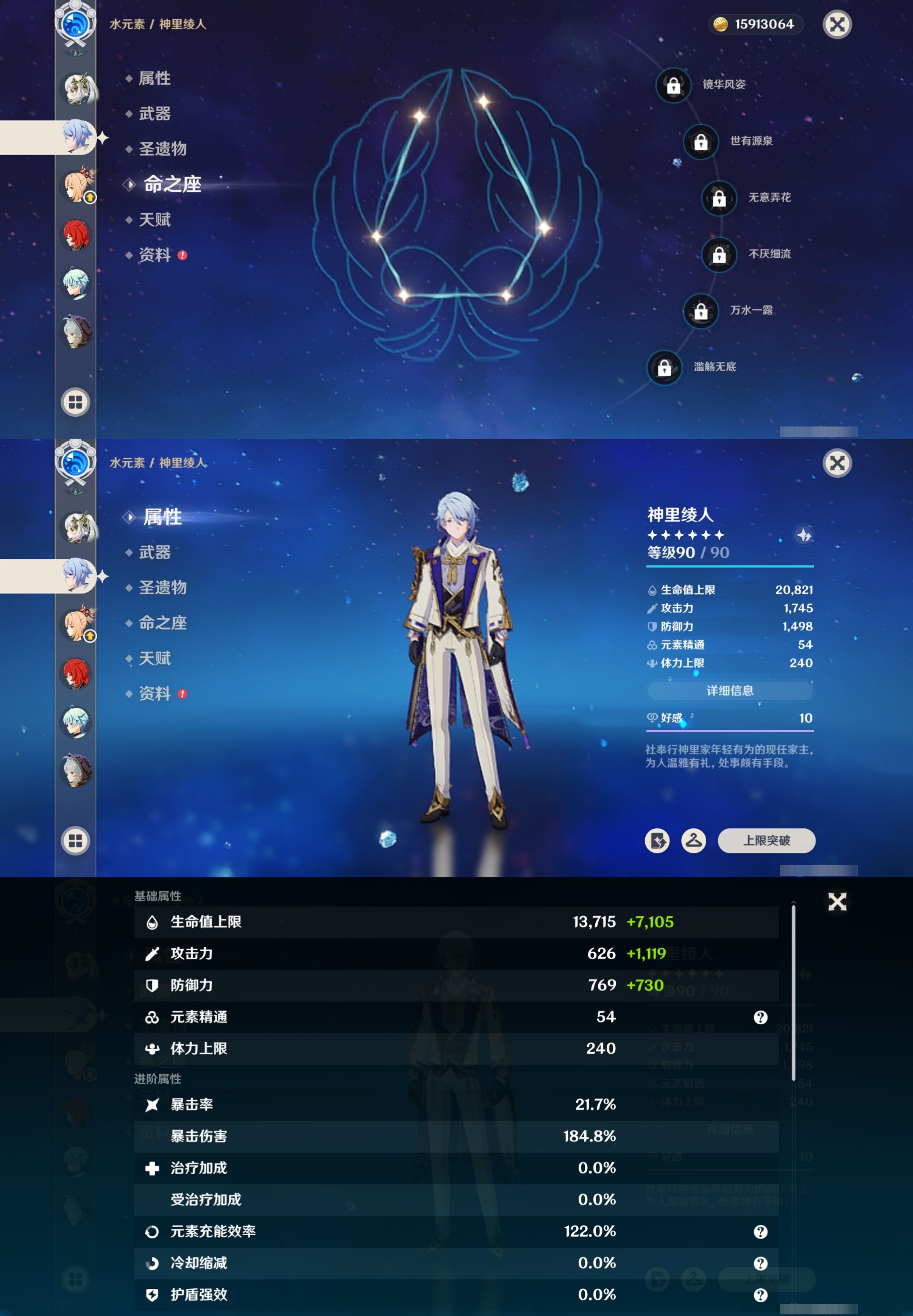 YSMK42281原神账号详情图15