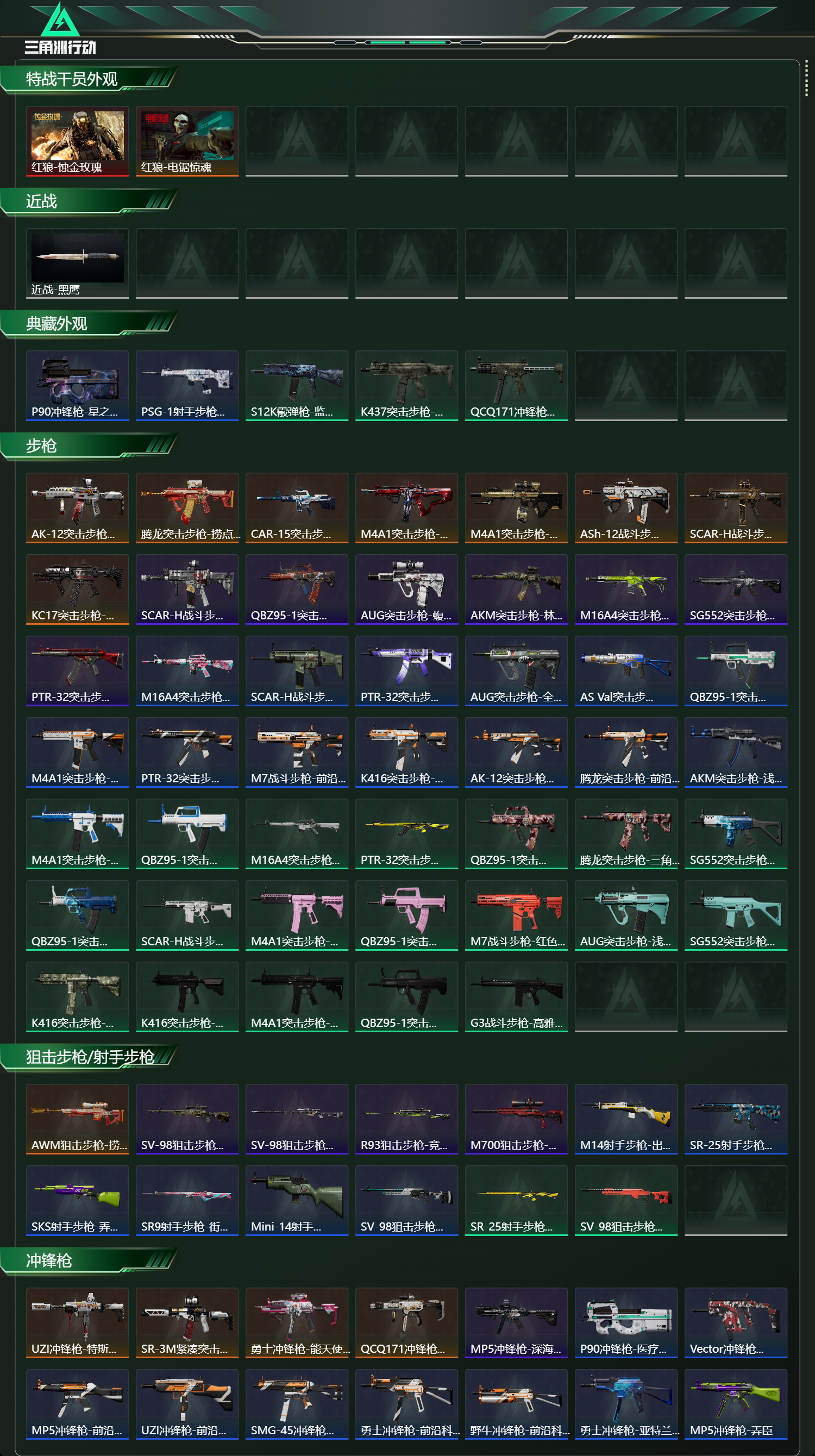 SJZCMW445727三角洲行动账号详情图7