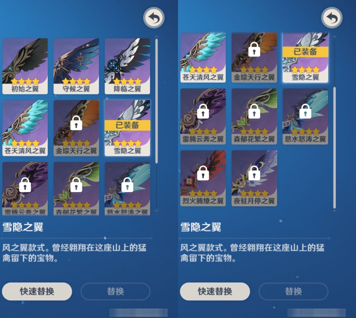 YSMK42289原神账号详情图8